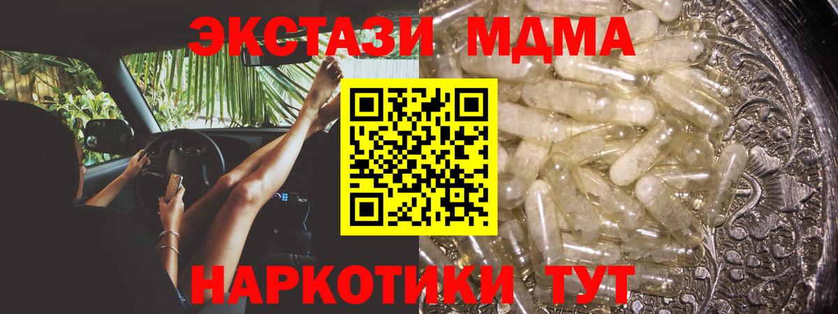 Ставрополь  МДМА VHQ  МДМА crystal  Вход с VPN 