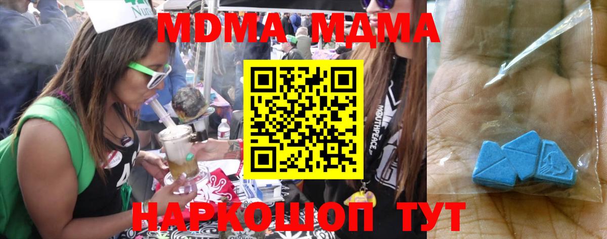 МДМА VHQ Ставрополь